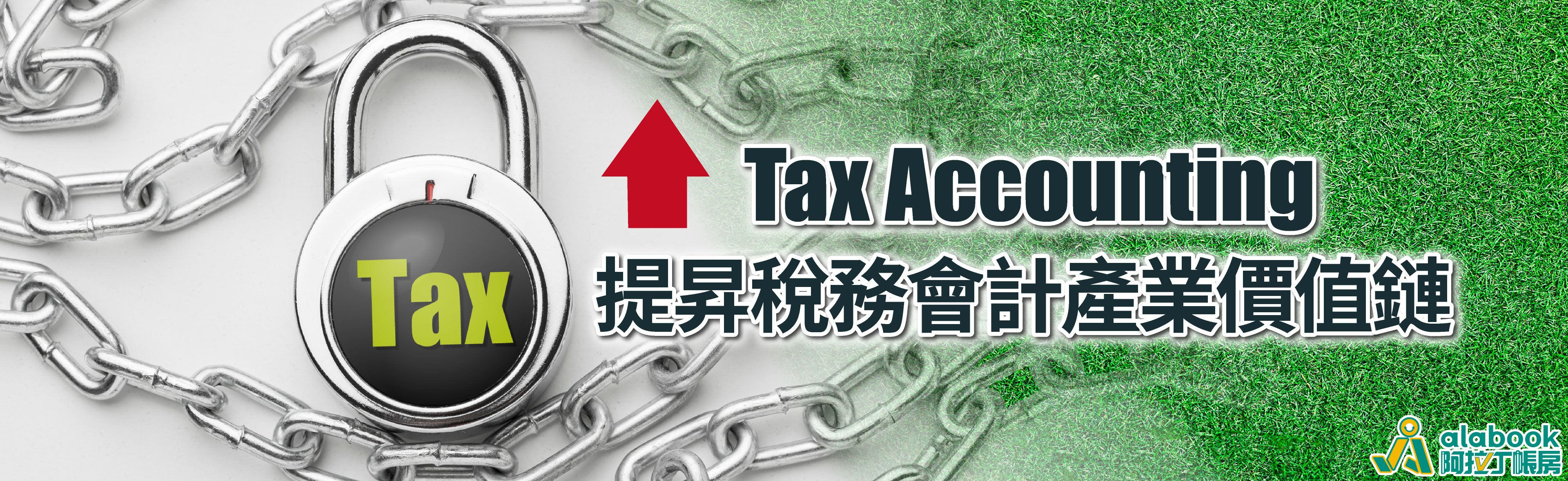 Tax-Accounting--提昇稅務會計產業價值鏈